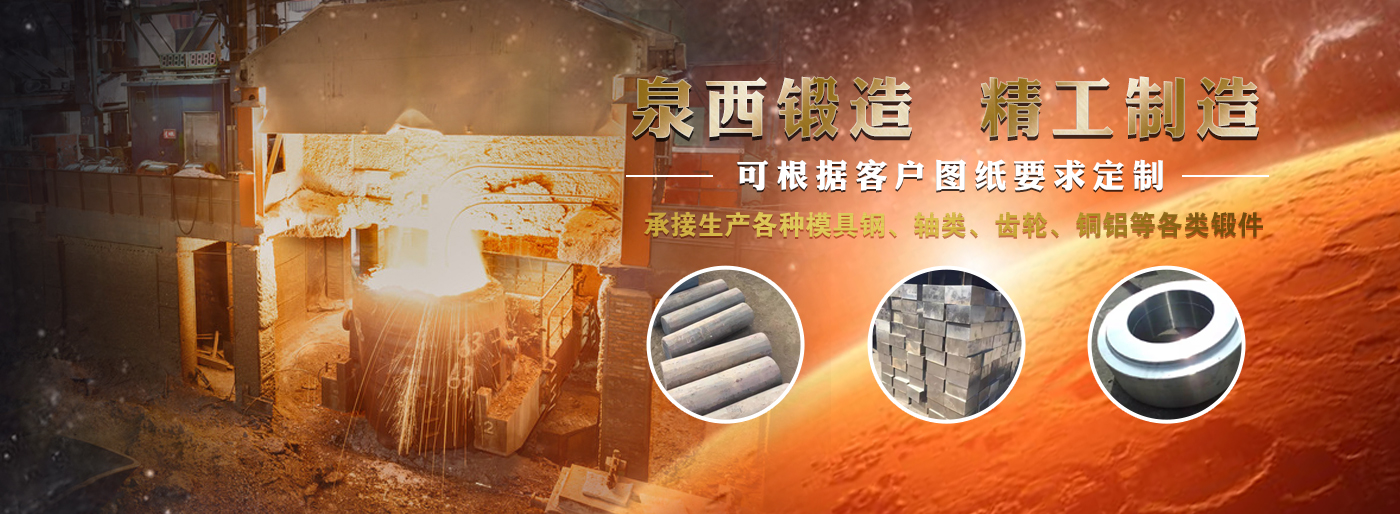 主要生產(chǎn)各種模具鋼、工具鋼高速鋼、普碳鋼坯及來(lái)料加工，最大單件生產(chǎn)量可達(dá)25噸。