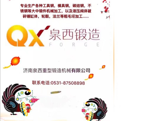 承接生產(chǎn)各種模具鋼、軸類、齒輪、銅鋁等各類鍛件
